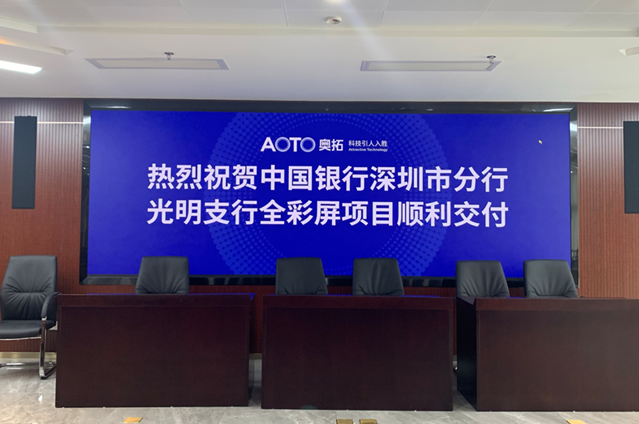 Shenzhen Bank of China