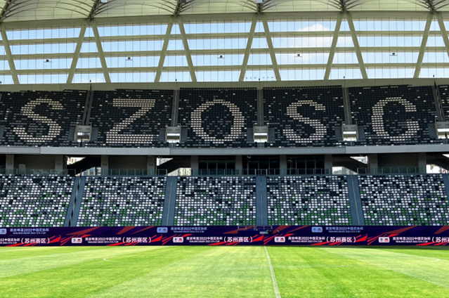 Suzhou Aoti Stadium