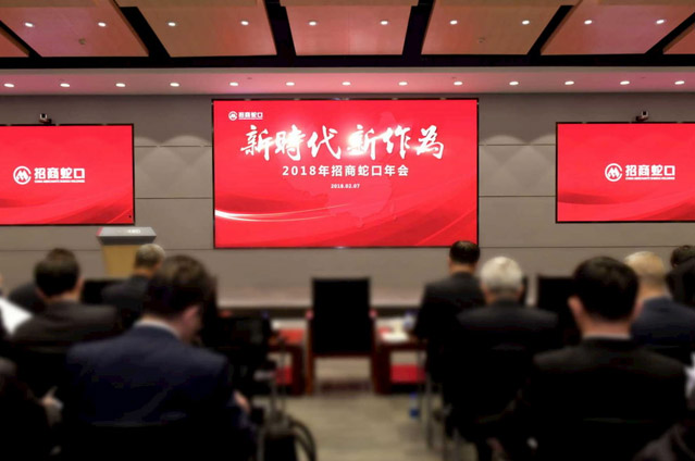 Merchants Shekou Conference Room